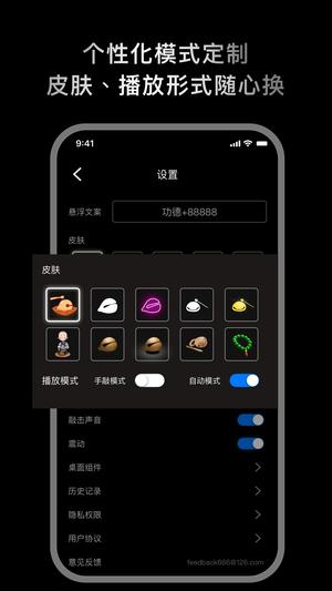 敲敲电子木鱼 敲敲电子木鱼