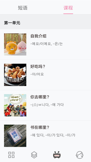 韩语字母发音表
