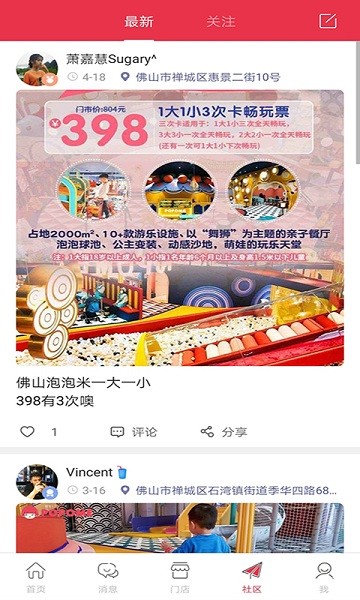 儿童乐园 儿童乐园