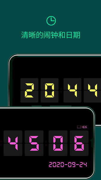 锁屏时钟APP官方版 锁屏时钟APP官方版