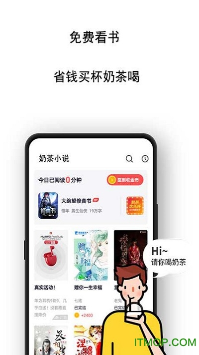 奶茶免费小说 奶茶免费小说
