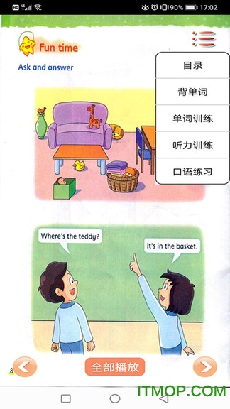 译林英语二年级下