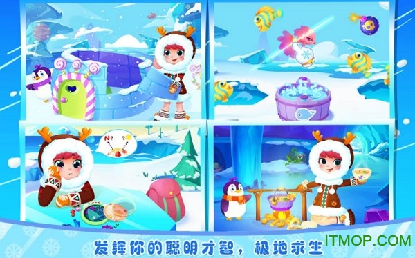 艾米莉的极地大冒险 艾米莉的极地大冒险