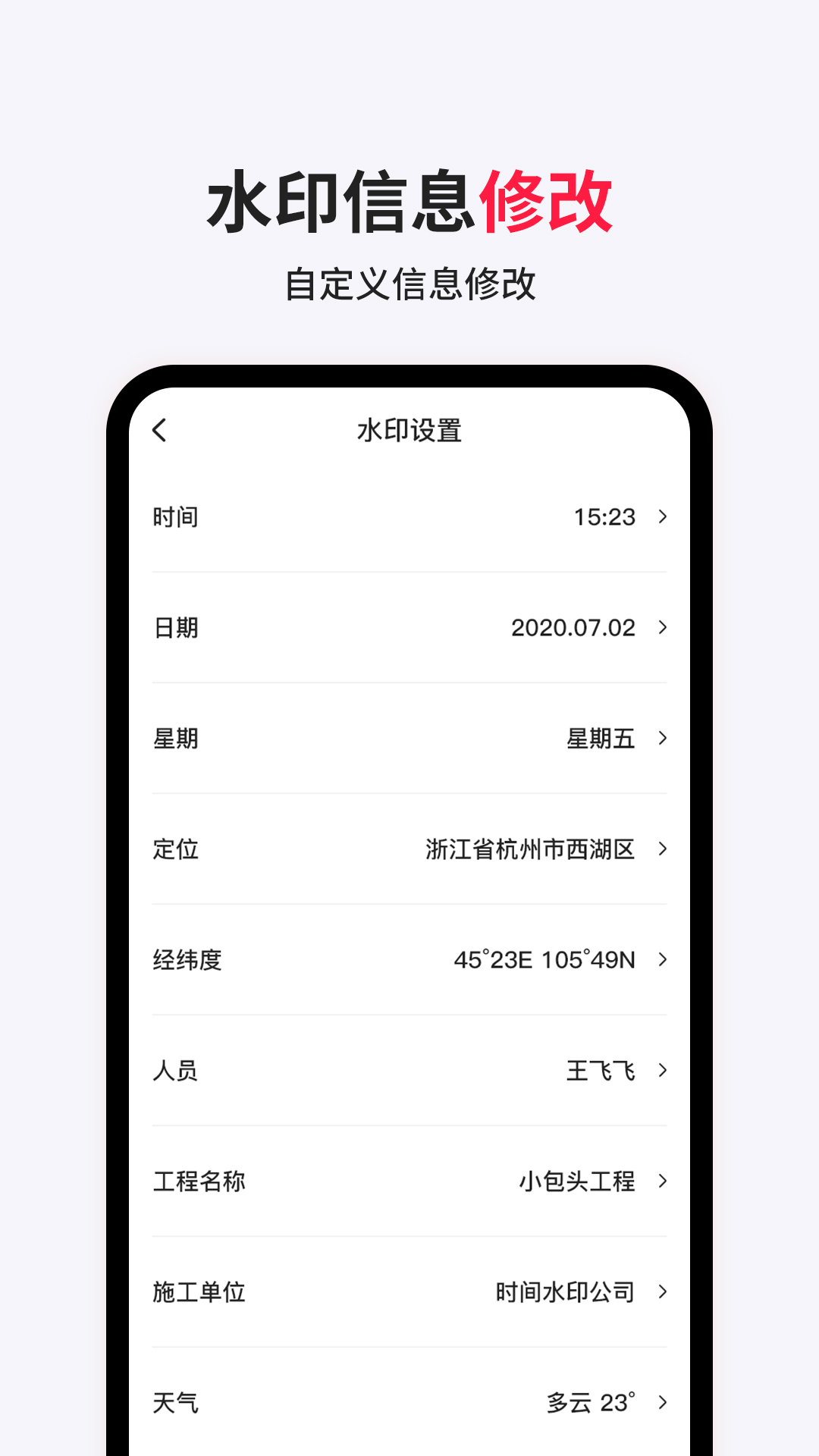 经纬相机