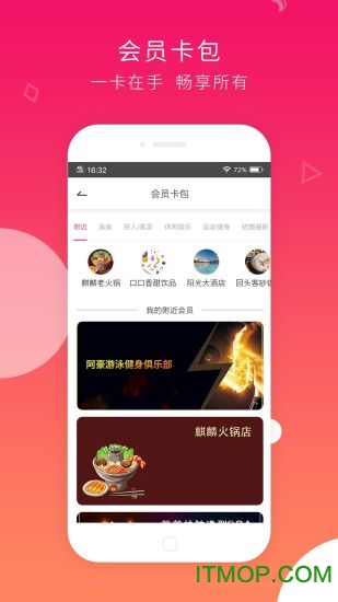 百乐团购