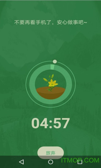 爱眼卫士 爱眼卫士