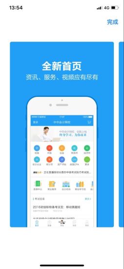 中华会计网校课件 中华会计网校课件