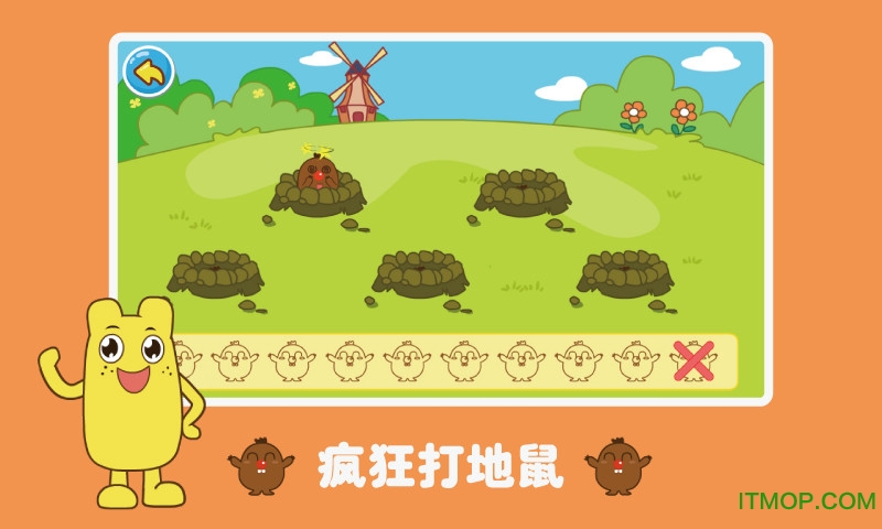 宝宝学数数 宝宝学数数