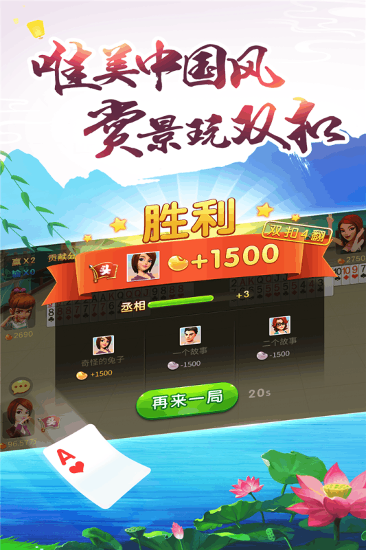 疯狂百变双扣