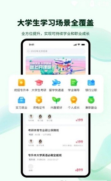 开课吧青春版 开课吧青春版