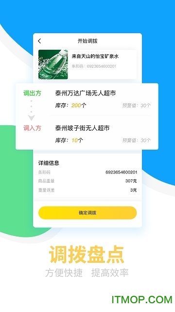 生活小二商家