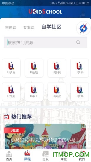 UKidSchool英语app