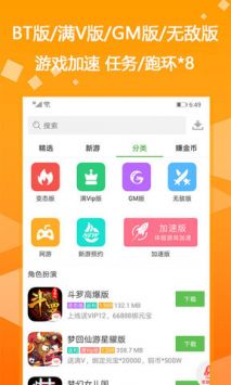 爱吾游戏宝盒 爱吾游戏宝盒