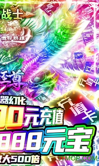 万古至尊 万古至尊