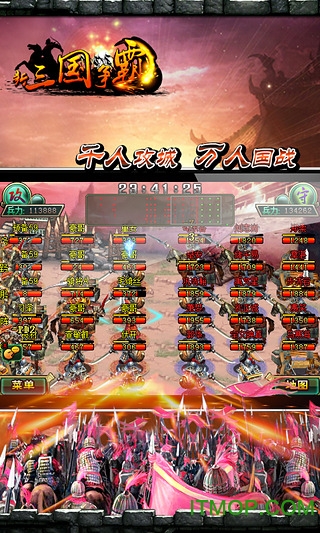 三国争霸群雄逐鹿
