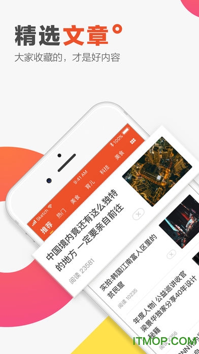 文摘头条