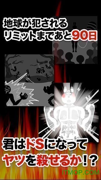 ボクコロ