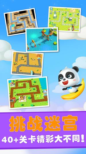 宝宝迷宫历险记 宝宝迷宫历险记