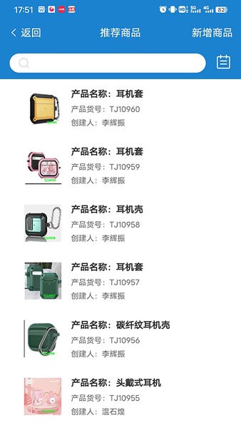 维旺迪ERP管理系统