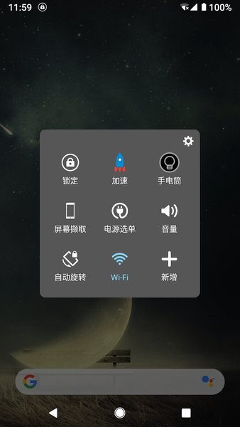 一键锁屏screen lock 一键锁屏screen lock