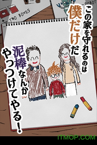 泥棒兄弟