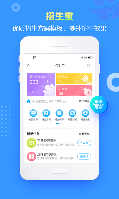 掌通家园园丁 掌通家园园丁