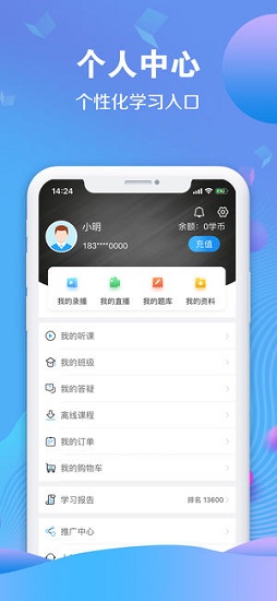 学天网校