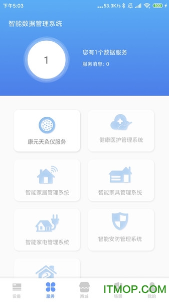 芯云互联