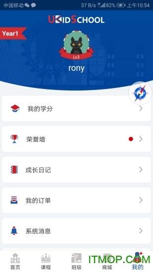 UKidSchool英语app