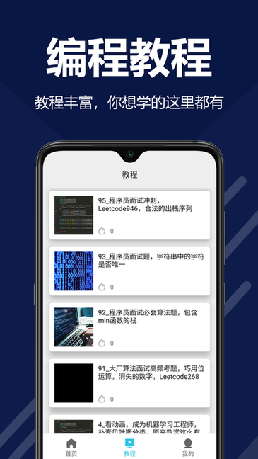 袁编程