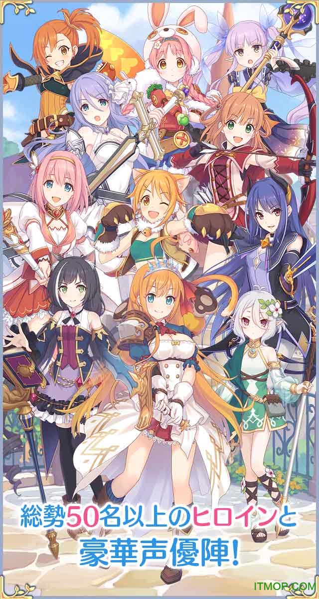 公主连接redive台服版