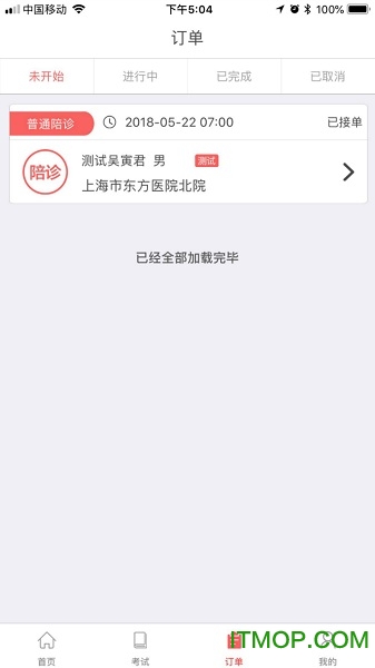 好护无忧