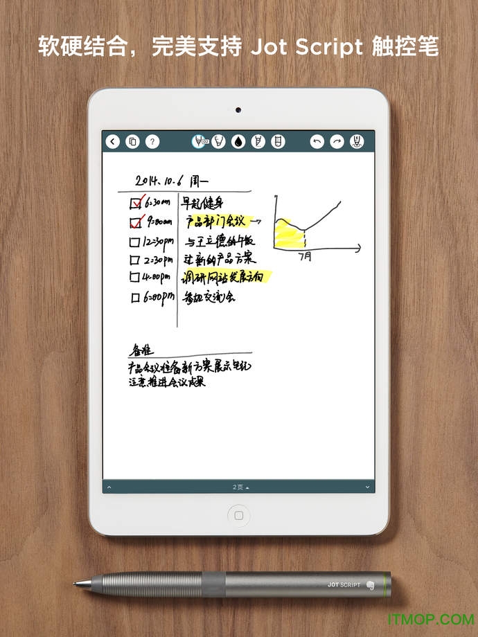 印象笔记 印象笔记