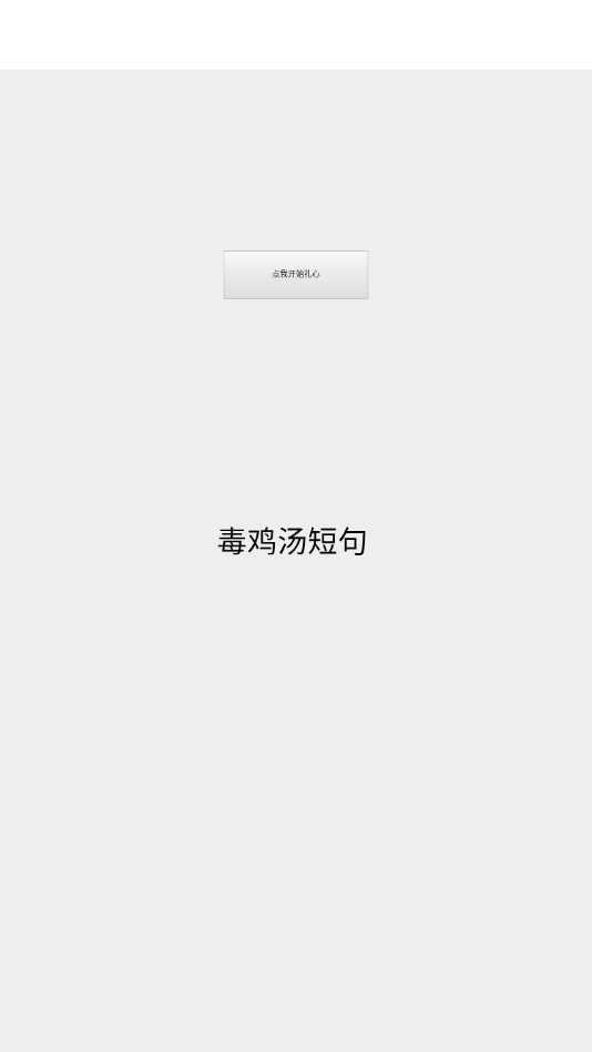 那棵树