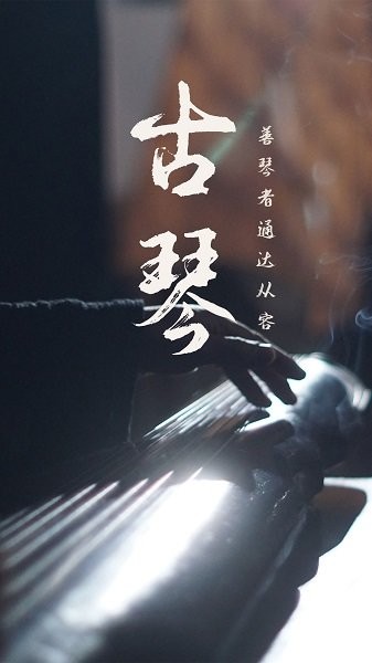 小琴魔盒