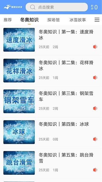 新视讯体育