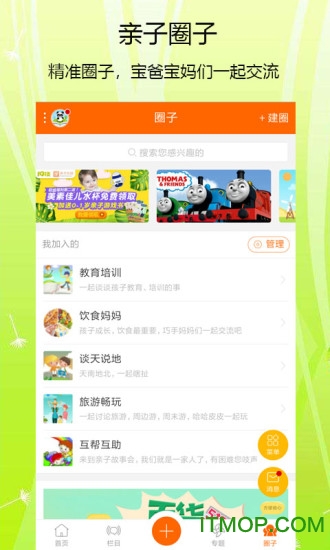 亲子故事会 亲子故事会