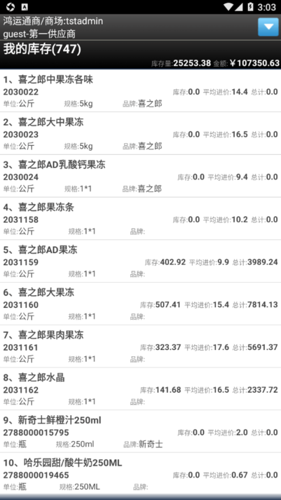 鸿运通商