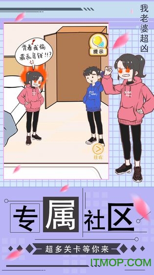 我老婆超凶 我老婆超凶