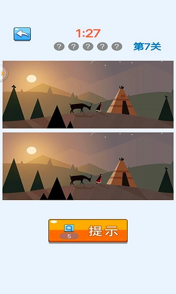 看图找不同游戏 看图找不同游戏