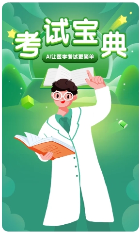 消防考试宝