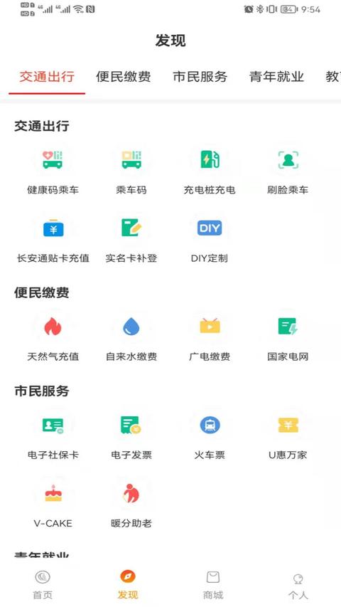西安市民卡 西安市民卡