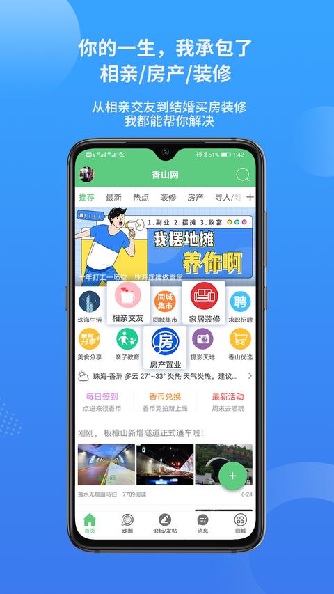 香山网