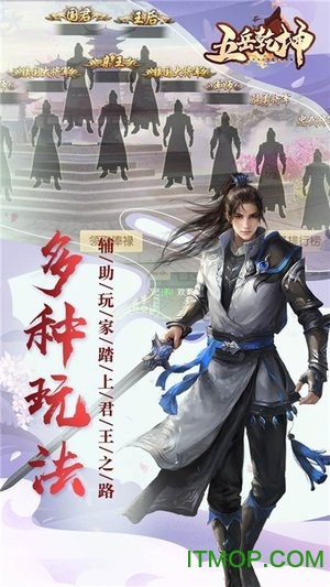 五岳乾坤