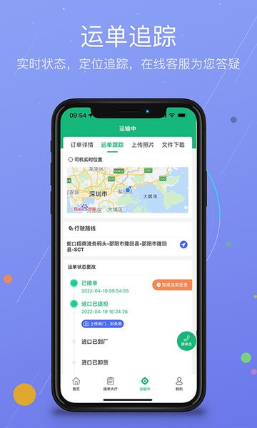 运运通