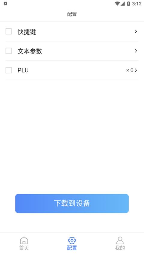 精函商户版