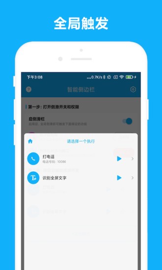 智能侧边栏 智能侧边栏