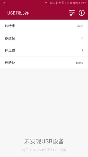 usb调试器软件 usb调试器软件