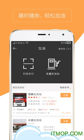 货车百事通 货车百事通