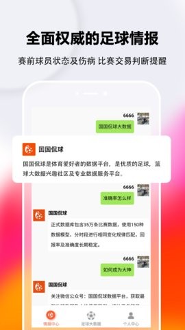 国国侃球